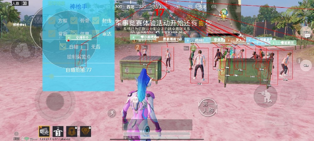 和平精英怎么看外挂车队（和平精英外挂车队）